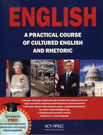 English. A Practical Course , 2013