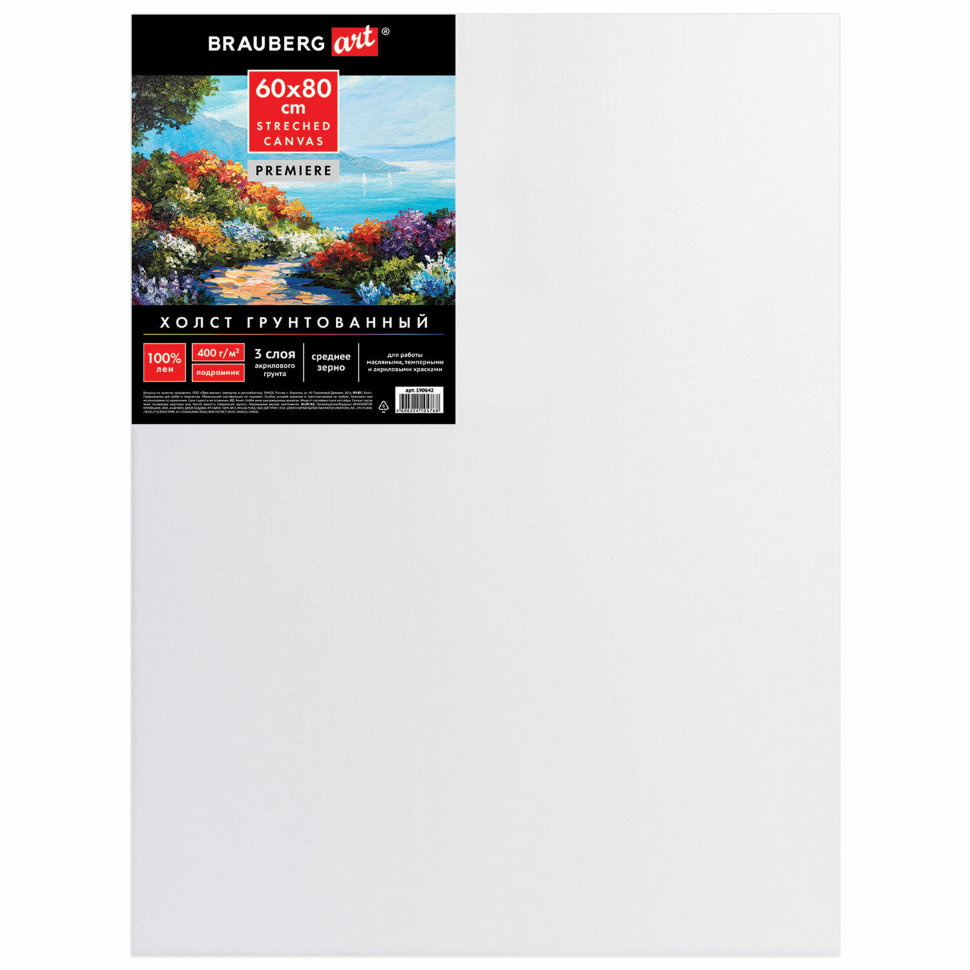 Холст грунтованный на подрамнике Brauberg Art Premiere 60х80 см, 400 г/м2, лен, среднее зерно 190642 , 